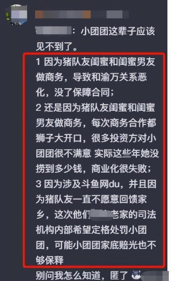 神秘圈内人事重大爆料,重磅爆料揭秘幕后真相 第3张 神秘圈内人事重大爆料,重磅爆料揭秘幕后真相 第3张