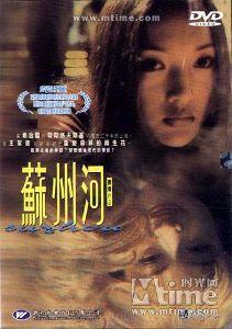 电影苏州河在线观看,穿越时空的救赎之旅 第2张 电影苏州河在线观看,穿越时空的救赎之旅 第2张