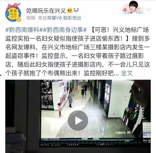 兴义爆料视频,真实事件背后的惊人真相