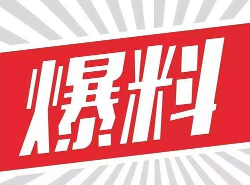 爆料图片视频素材大全集,爆料图片视频素材大全集深度解析 第1张 爆料图片视频素材大全集,爆料图片视频素材大全集深度解析 第1张