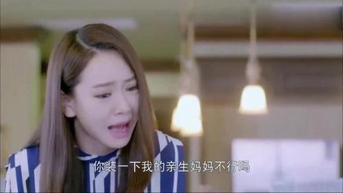 养母爆料女儿视频播放网站,真相令人震惊