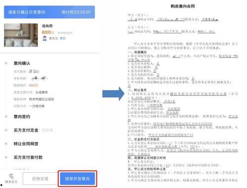 二手房中介爆料流程视频,视频曝光行业内幕 第2张 二手房中介爆料流程视频,视频曝光行业内幕 第2张
