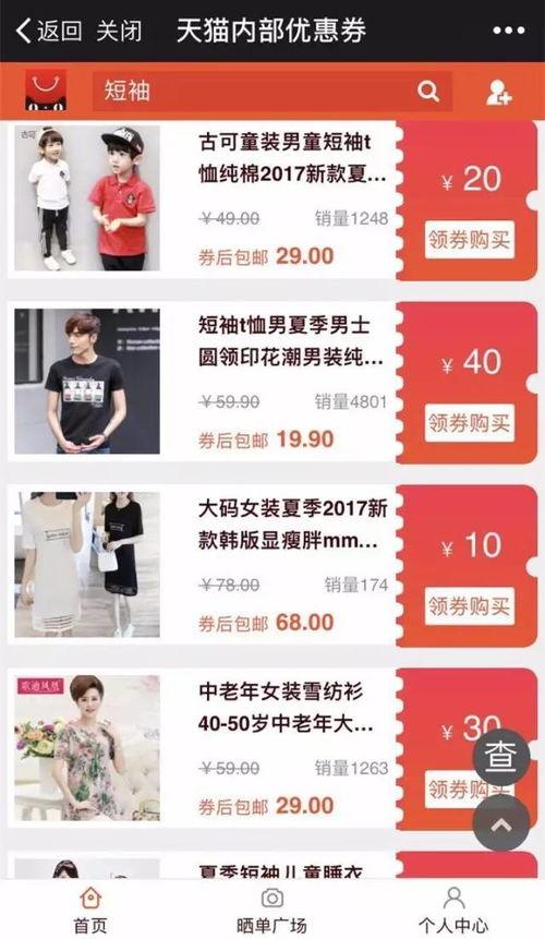 淘宝内部爆料最新,最新爆款趋势与热销商品盘点  第2张