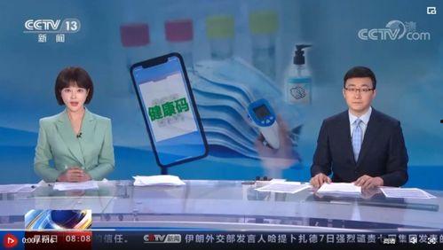 央视网新闻 新闻爆料,独家爆料揭示重大事件内幕 第3张 央视网新闻 新闻爆料,独家爆料揭示重大事件内幕 第3张