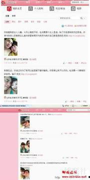 山东药校爆料视频大全集,揭秘校园风云与青春故事 第3张 山东药校爆料视频大全集,揭秘校园风云与青春故事 第3张