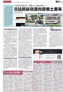 新闻爆料的特点是什么,真相与舆论的交织 第3张 新闻爆料的特点是什么,真相与舆论的交织 第3张