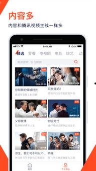 手机高清极速在线观看,畅享手机观影新体验 第3张 手机高清极速在线观看,畅享手机观影新体验 第3张