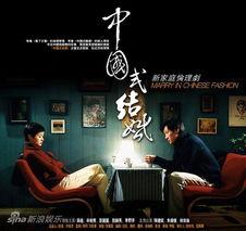 中国式婚姻在线观看,揭秘当代家庭关系的真实面貌 第2张 中国式婚姻在线观看,揭秘当代家庭关系的真实面貌 第2张