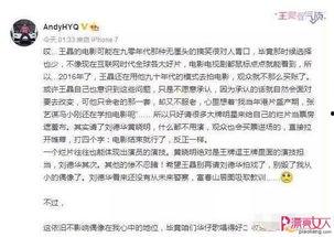 娱乐圈热点大爆料最新一期,揭秘明星背后的惊人真相! 第3张 娱乐圈热点大爆料最新一期,揭秘明星背后的惊人真相! 第3张