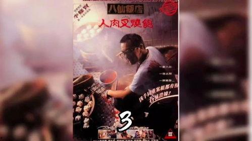 八仙饭店在线观看国语,穿越时空的国语奇遇 第3张 八仙饭店在线观看国语,穿越时空的国语奇遇 第3张