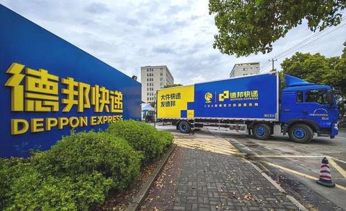 长春德邦快递最新爆料 第3张 长春德邦快递最新爆料 第3张